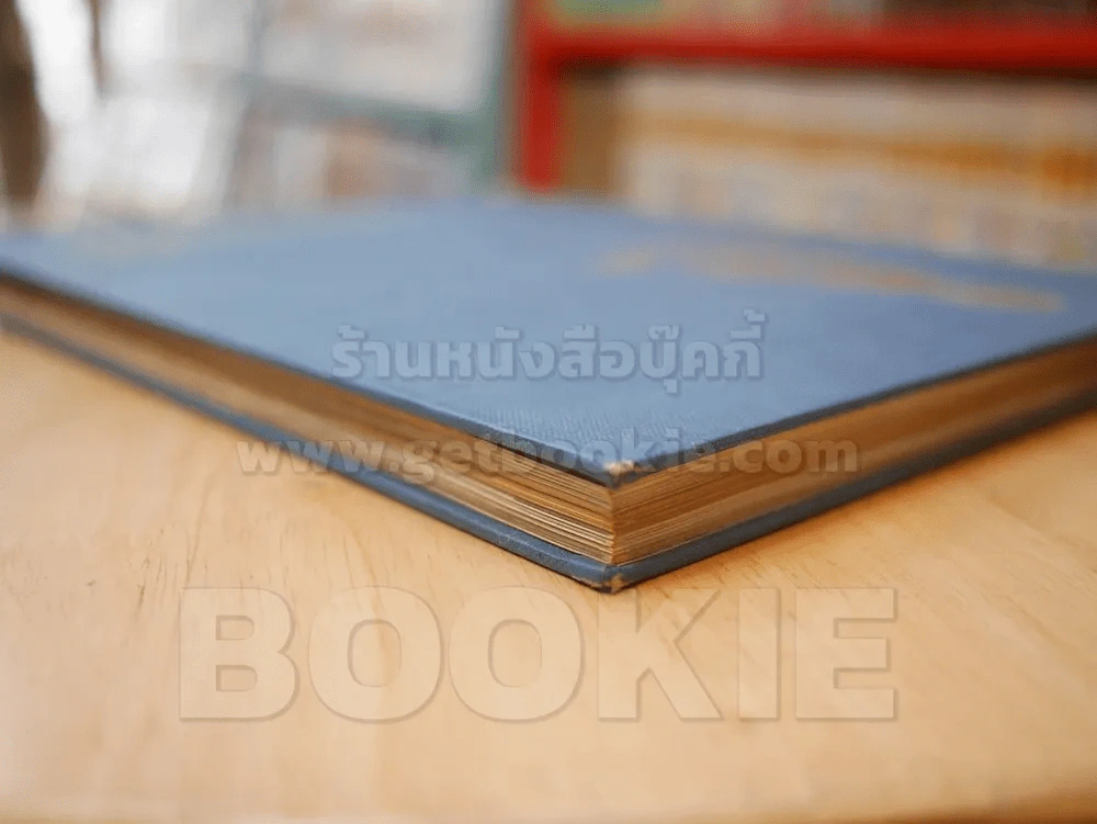 ที่ระลึกในวันพระราชสมภพครบสามรอบ 5 ธันวาคม พระพุทธศักราช 2506 รูปที่ 5