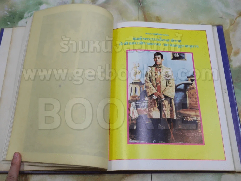 ร่มเกล้าชาวสยาม รูปที่ 13