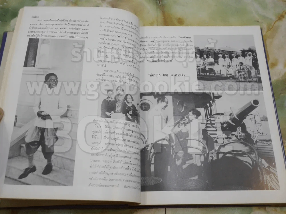 ร่มเกล้าชาวสยาม รูปที่ 10