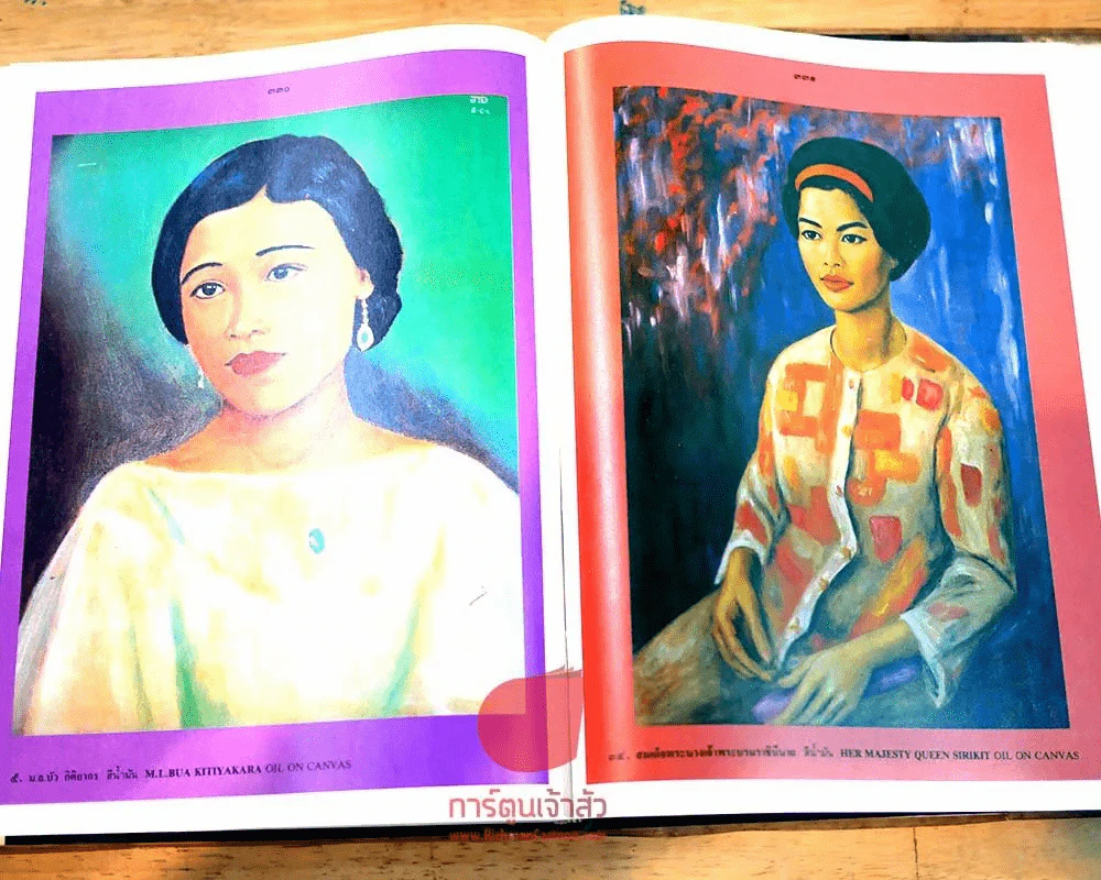 5 ธันวามหาราช (ปกแข็ง) พิมพ์ครั้งที่ 9 พ.ศ.2528 รูปที่ 13