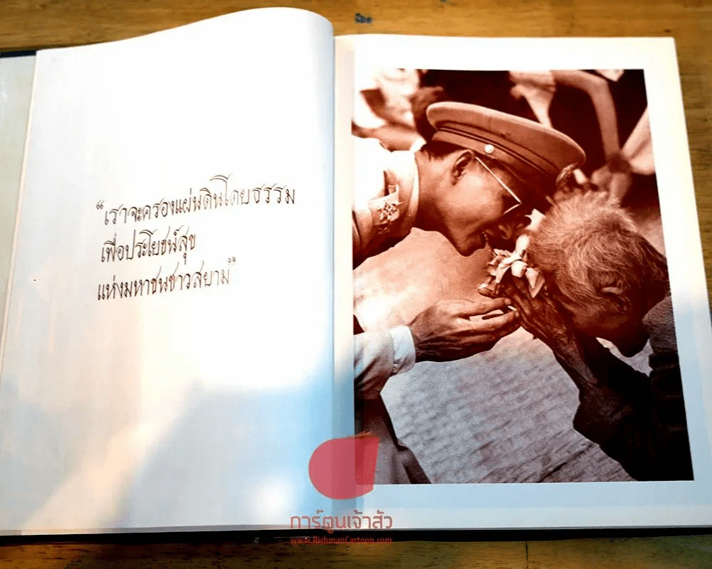 5 ธันวามหาราช (ปกแข็ง) พิมพ์ครั้งที่ 9 พ.ศ.2528 รูปที่ 19
