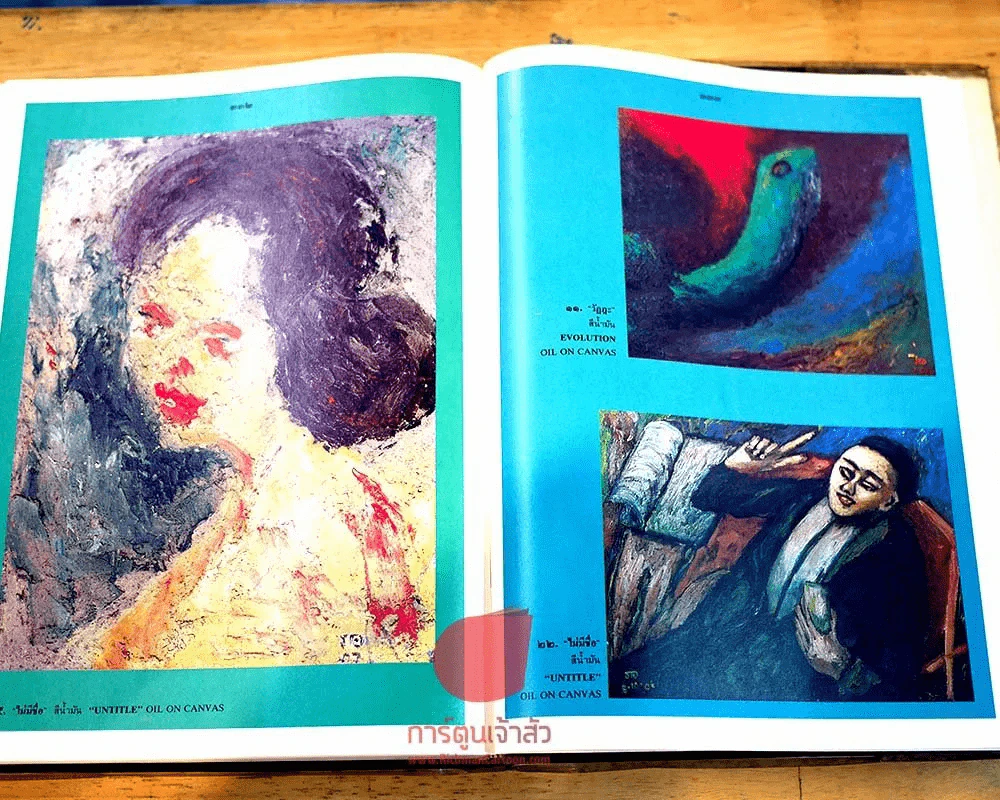5 ธันวามหาราช (ปกแข็ง) พิมพ์ครั้งที่ 9 พ.ศ.2528 รูปที่ 14
