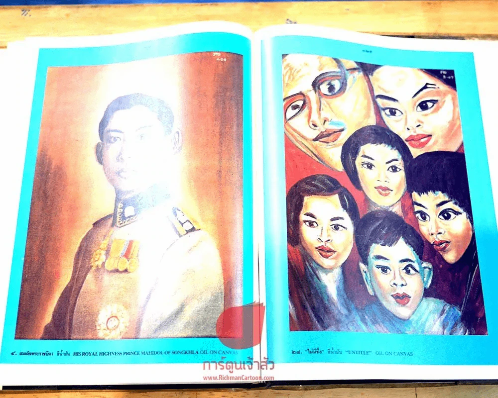 5 ธันวามหาราช (ปกแข็ง) พิมพ์ครั้งที่ 9 พ.ศ.2528 รูปที่ 12