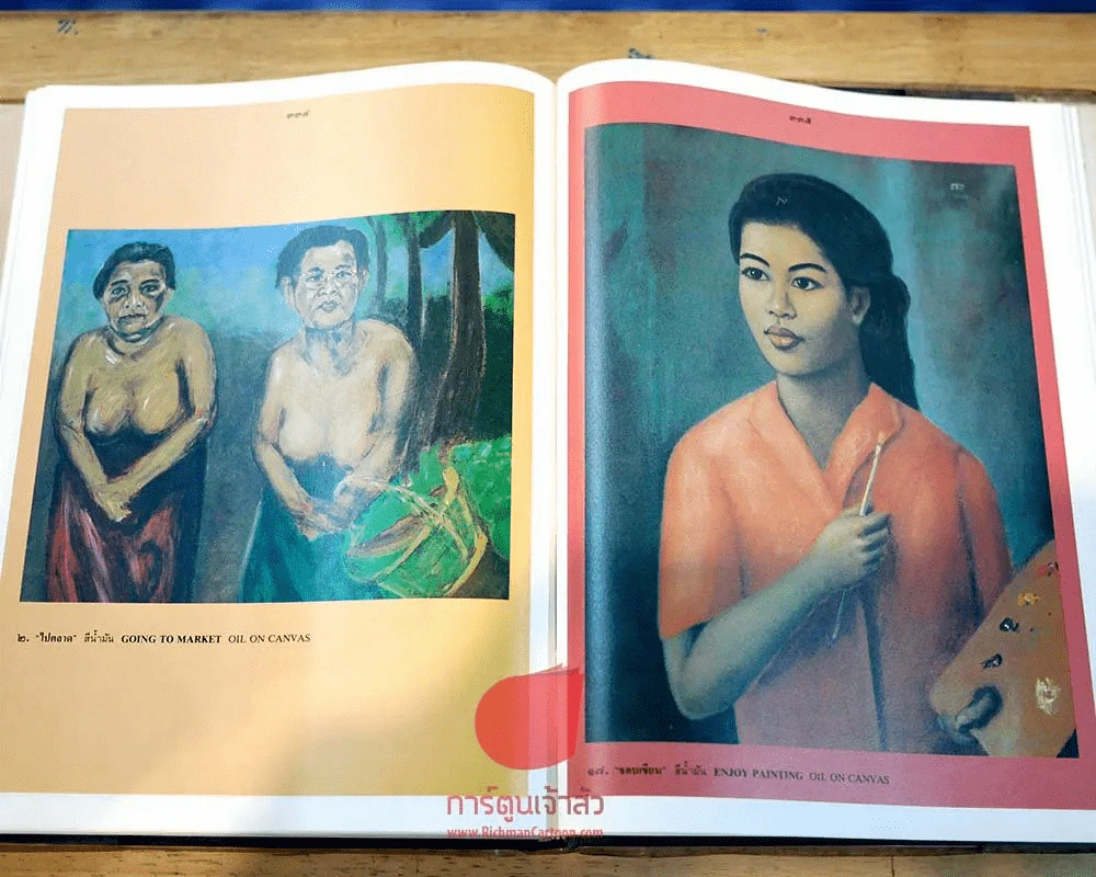 5 ธันวามหาราช (ปกแข็ง) พิมพ์ครั้งที่ 9 พ.ศ.2528 รูปที่ 15