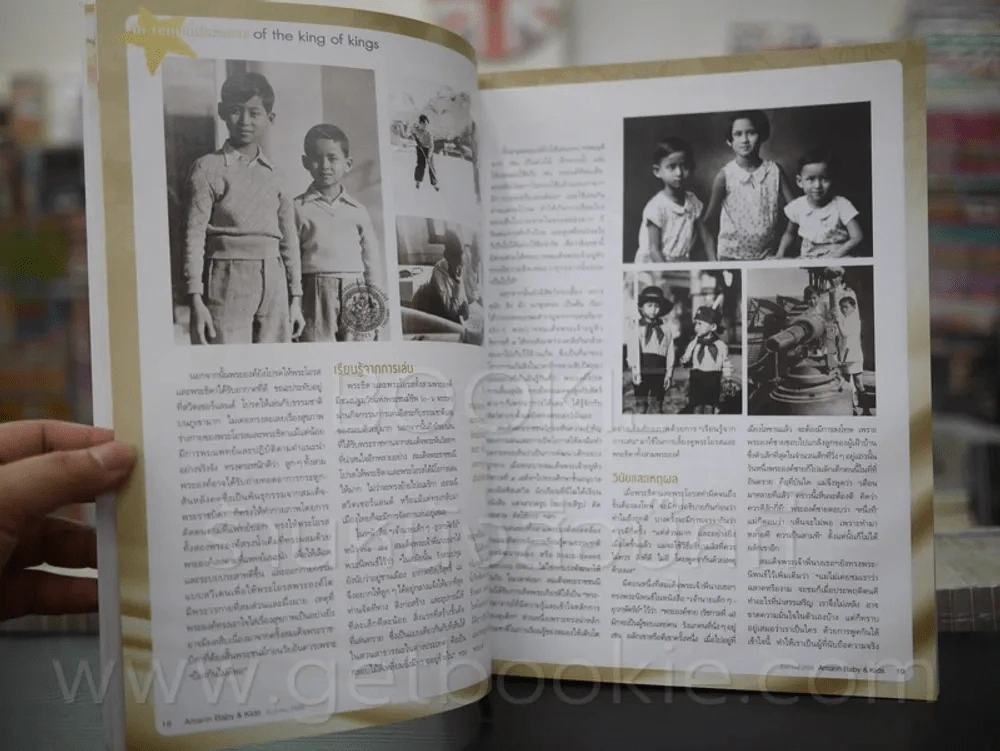 Baby & Kids ปีที่ 12 ฉบับที่ 142 ธ.ค. 2559 ตามรอยพระราชาผู้ยิ่งใหญ่ รูปที่ 5