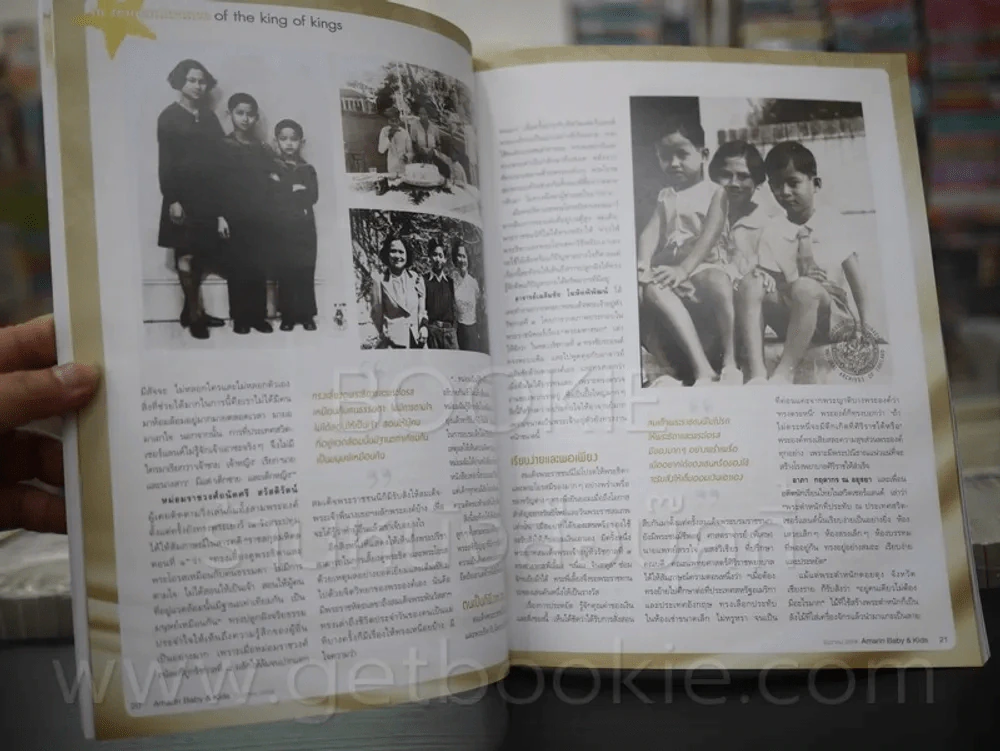 Baby & Kids ปีที่ 12 ฉบับที่ 142 ธ.ค. 2559 ตามรอยพระราชาผู้ยิ่งใหญ่ รูปที่ 6