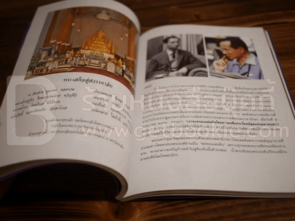 วารสารราชมงคล ฉบับพิธีพระราชทานปริญญาบัตร ครั้งที่ 30 วันที่ 20-24 มี.ค.2560 รูปที่ 6