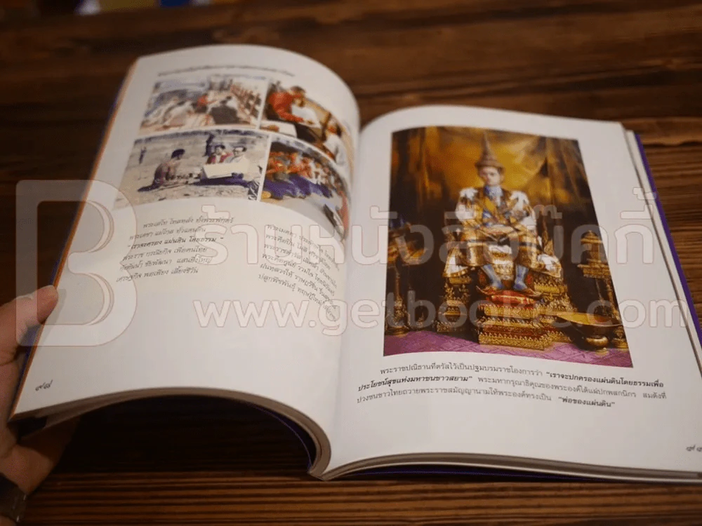 วารสารราชมงคล ฉบับพิธีพระราชทานปริญญาบัตร ครั้งที่ 30 วันที่ 20-24 มี.ค.2560 รูปที่ 4
