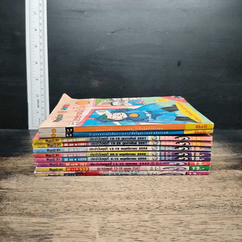 ขายหัวเราะ 10 เล่ม รูปที่ 3