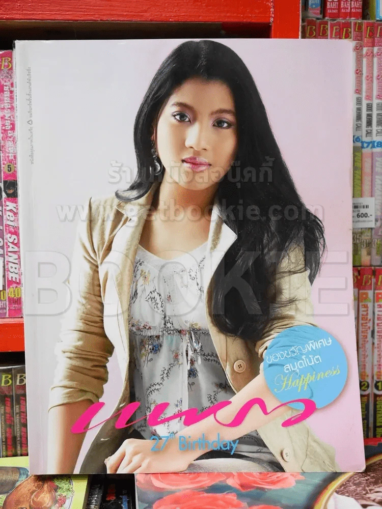 แพรว ฉบับที่ 625 ก.ย.2548 พระเจ้าหลานเธอ พระองค์เจ้าสิริวัณณวรีนารีรัตน์ รูปที่ 1