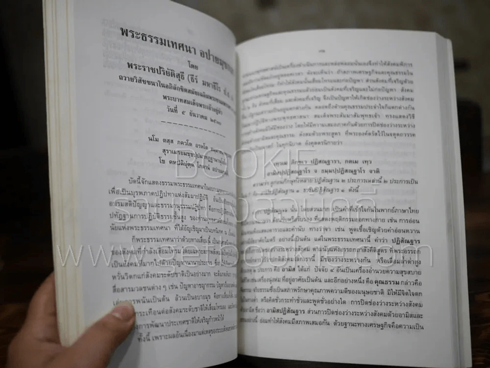 พระราชทานเพลิงศพ พระเทพมุนี (ธีร์ มหาธีโร ป.ธ.6) รูปที่ 4