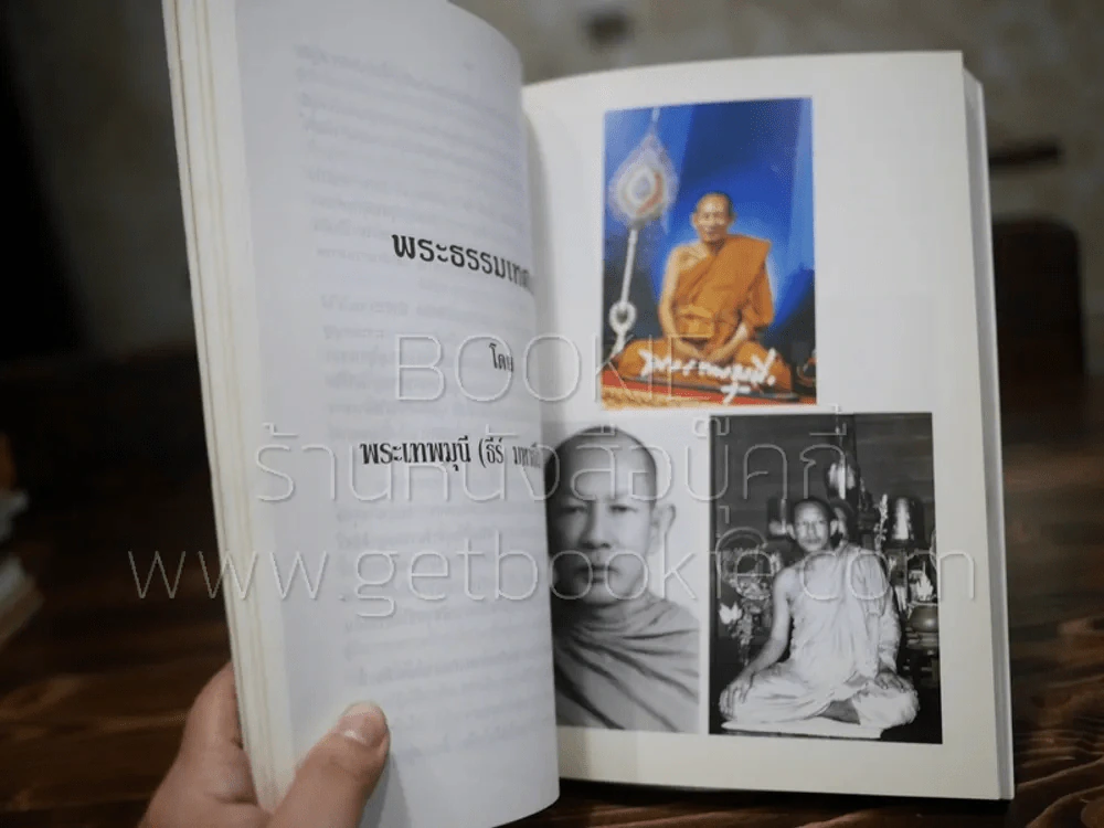 พระราชทานเพลิงศพ พระเทพมุนี (ธีร์ มหาธีโร ป.ธ.6) รูปที่ 3