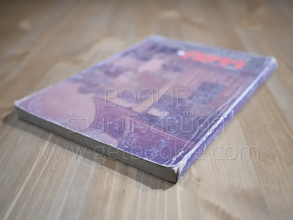 วารสารแดง ดำ สมาคมศิษย์เก่าเพาะช่าง ฉบับเพาะช่าง 72 ปี 7 ม.ค.2528 รูปที่ 3