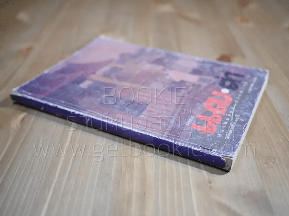 วารสารแดง ดำ สมาคมศิษย์เก่าเพาะช่าง ฉบับเพาะช่าง 72 ปี 7 ม.ค.2528 รูปที่ 2