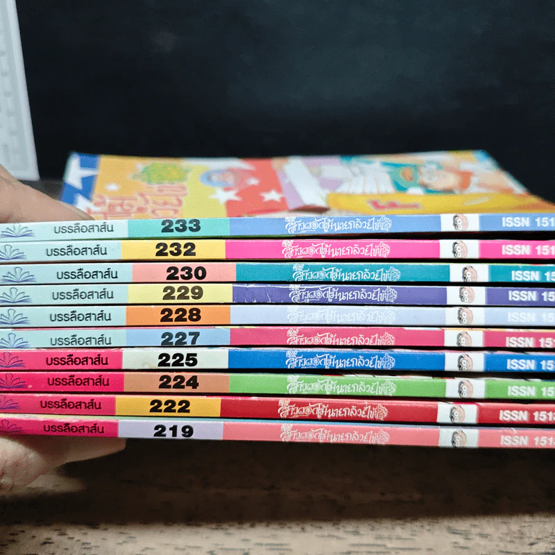 สาวดอกไม้กะนายกล้วยไข่ 10 เล่ม รูปที่ 6