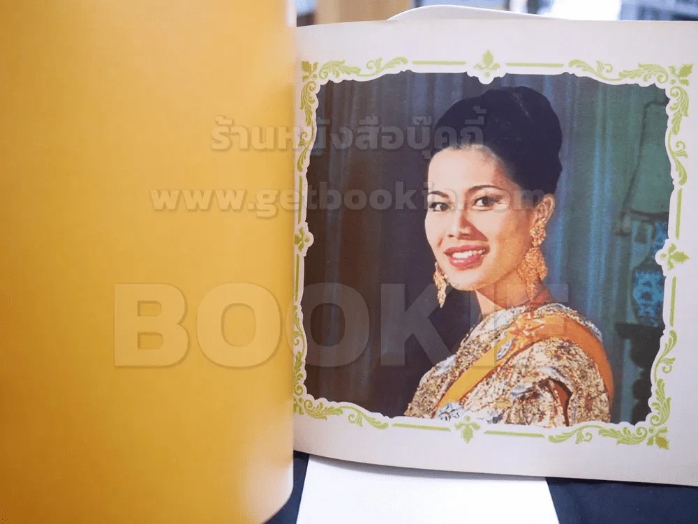 เฉลิมพระชนมพรรษา ๕ ธันวาคม ๒๕๒o เนื่องในมหามงคลสมัยพระชนมายุ ๕o พรรษา รูปที่ 4