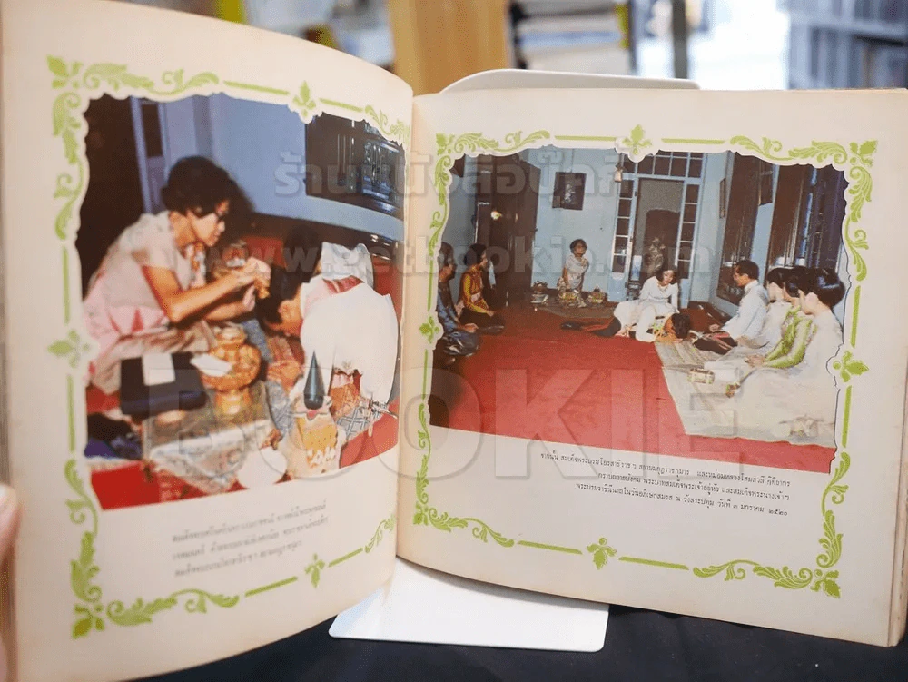 เฉลิมพระชนมพรรษา ๕ ธันวาคม ๒๕๒o เนื่องในมหามงคลสมัยพระชนมายุ ๕o พรรษา รูปที่ 9