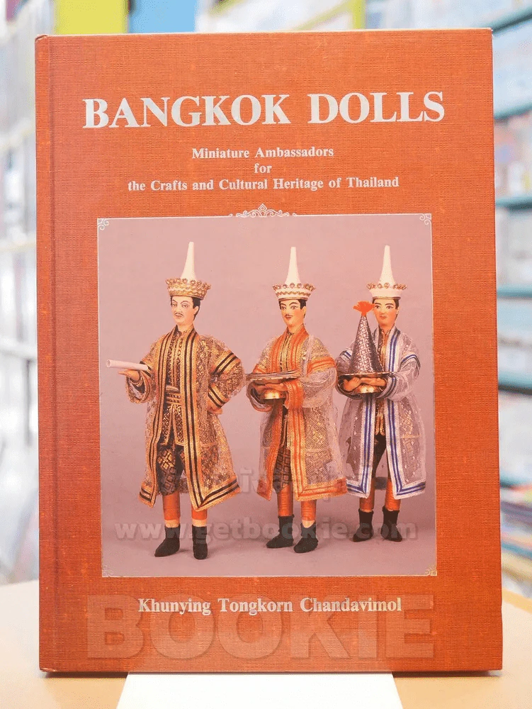 BANGKOK DOLLS (ปกแข็ง) รูปที่ 1