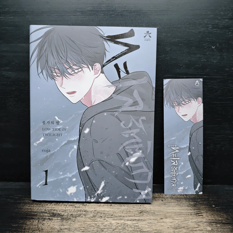 ทะเลรัตติกาล เล่ม 1 - euja รูปที่ 1