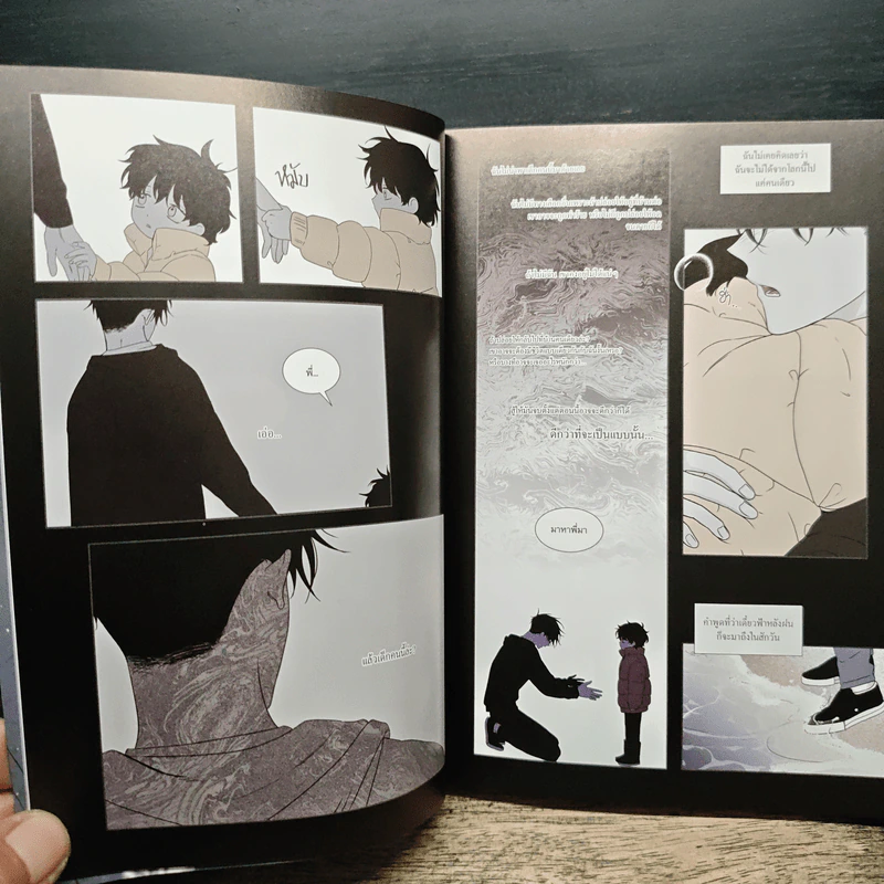 ทะเลรัตติกาล เล่ม 1 - euja รูปที่ 9