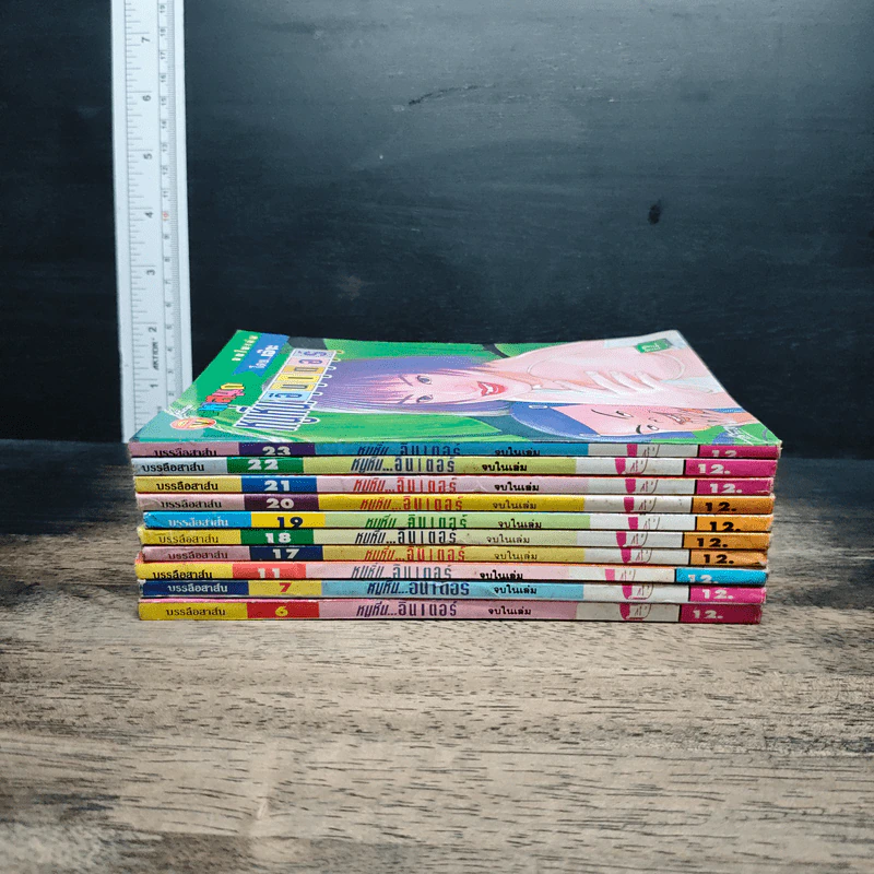 หนังสือ หนูหิ่นอินเตอร์ ขายรวม 10 เล่ม รูปที่ 3