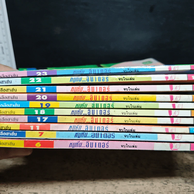 หนังสือ หนูหิ่นอินเตอร์ ขายรวม 10 เล่ม รูปที่ 6