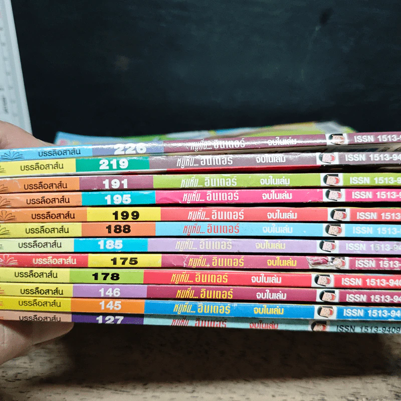 หนูหิ่นอินเตอร์ 12 เล่ม รูปที่ 6