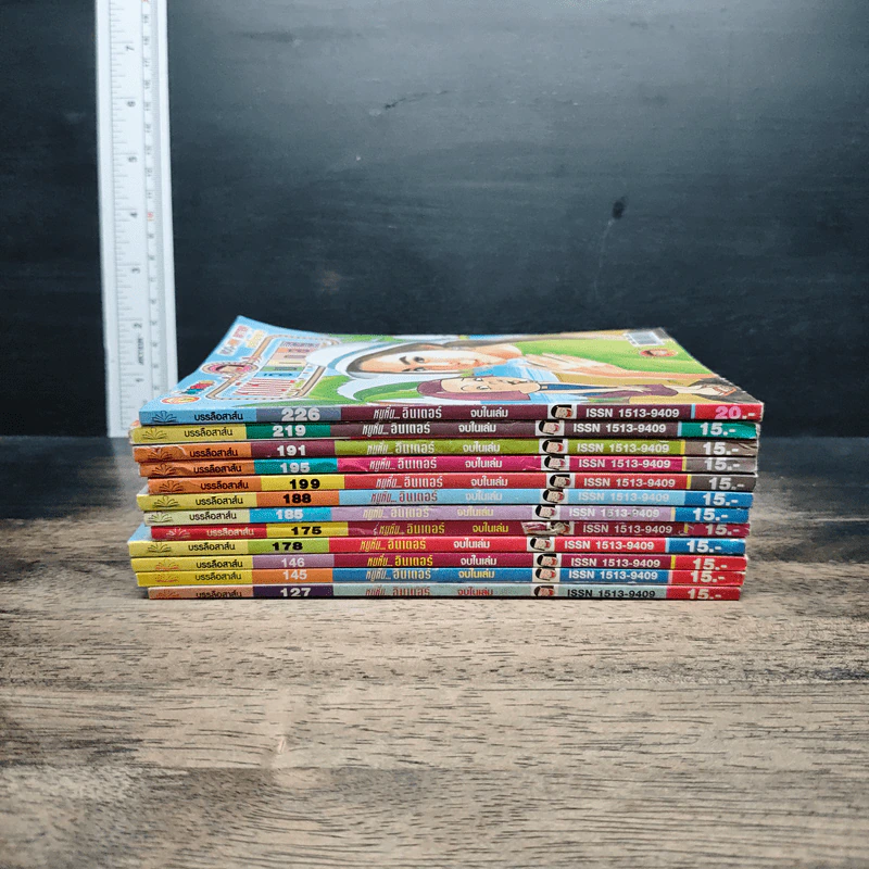 หนูหิ่นอินเตอร์ 12 เล่ม รูปที่ 3