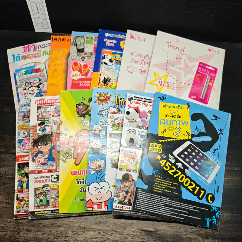 หนูหิ่นอินเตอร์ 12 เล่ม รูปที่ 2