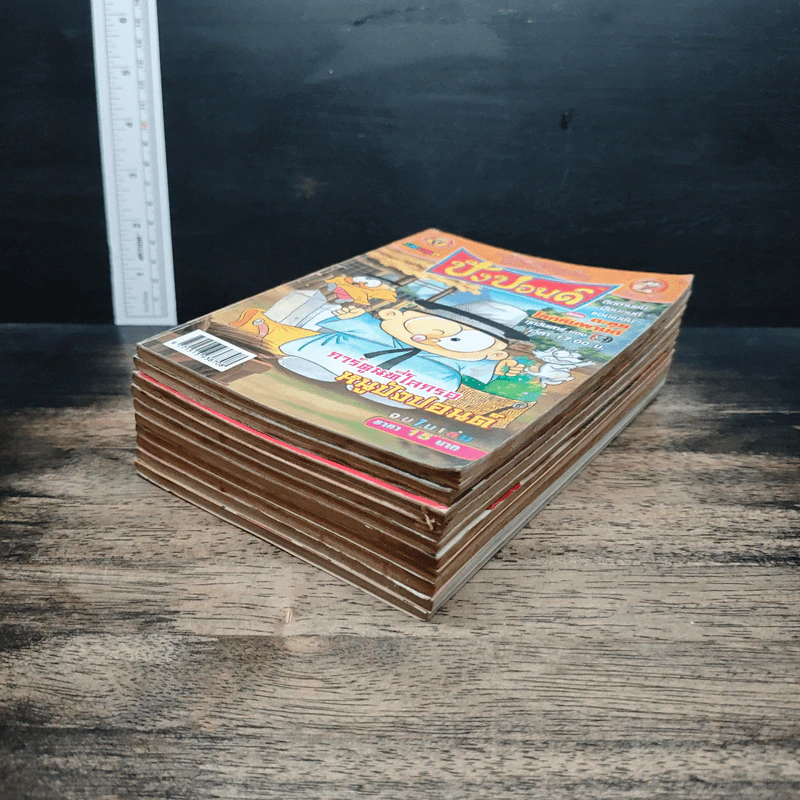 ปังปอนด์ ขายรวม 10 เล่ม รูปที่ 4