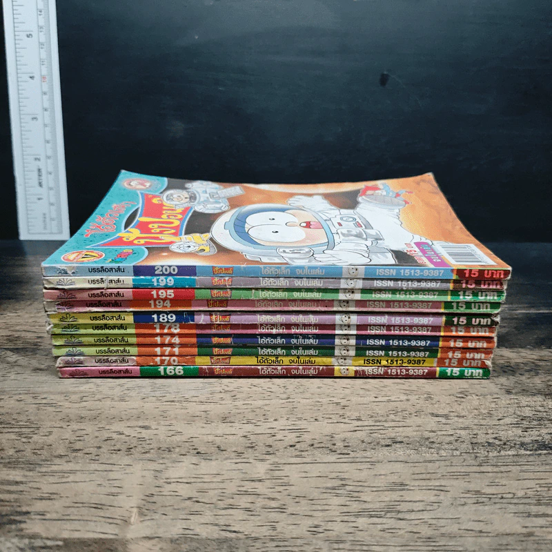 มหาสนุก ไอ้ตัวเล็ก ปังปอน 10 เล่ม รูปที่ 3