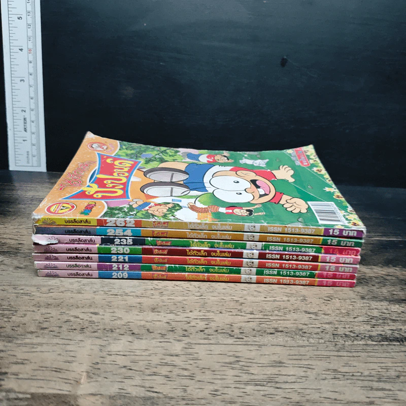 ปังปอน 7 เล่ม รูปที่ 3