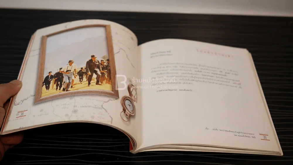 ที่สุดของหัวใจ รูปที่ 4