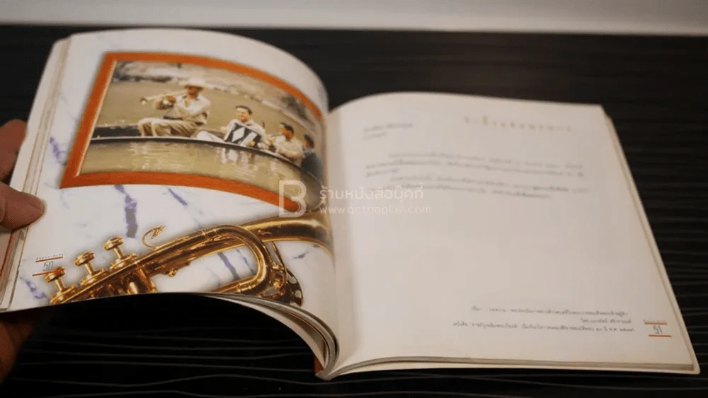 ที่สุดของหัวใจ รูปที่ 5