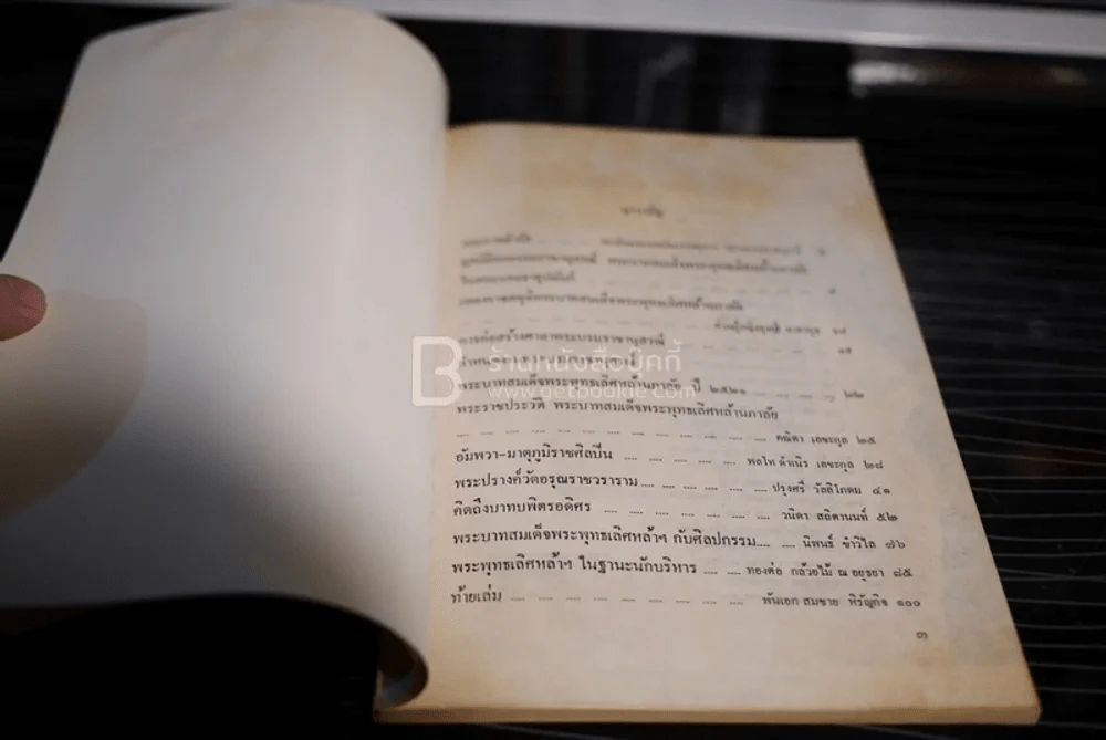เฉลิมพระเกียรติ พระบาทสมเด็จพระพุทธเลิศหล้าฯ รูปที่ 4