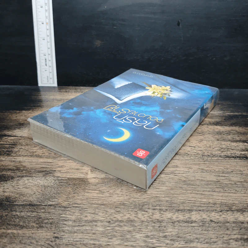 หนังสือ กลรักจอมวายร้าย รูปที่ 5
