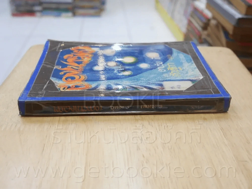 เมืองเนรมิต ชุดที่ 3 เล่มที่ 9 หนังสือชุดห้องสมุด - อาบรัม เทิทส์ รูปที่ 2