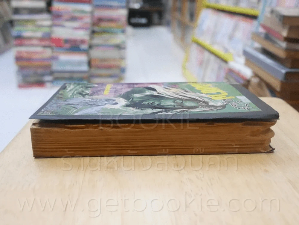 น้องนางบ้านไร่ ชุดที่ 2 เล่มที่ 5 หนังสือชุดห้องสมุด - วิลลา เคเธอร์ รูปที่ 3
