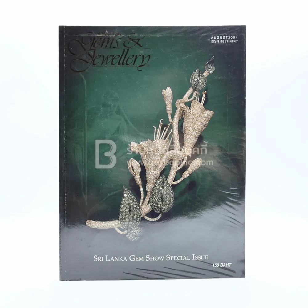 Bangkok Gems & Jewellery Vol.18 No.1 August 2004 รูปที่ 1