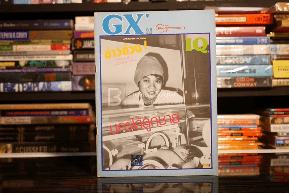 EX' นิตยสารวง Grand EX' 24 แกรนด์เอ็กซ์ January 14,1984 รูปที่ 1