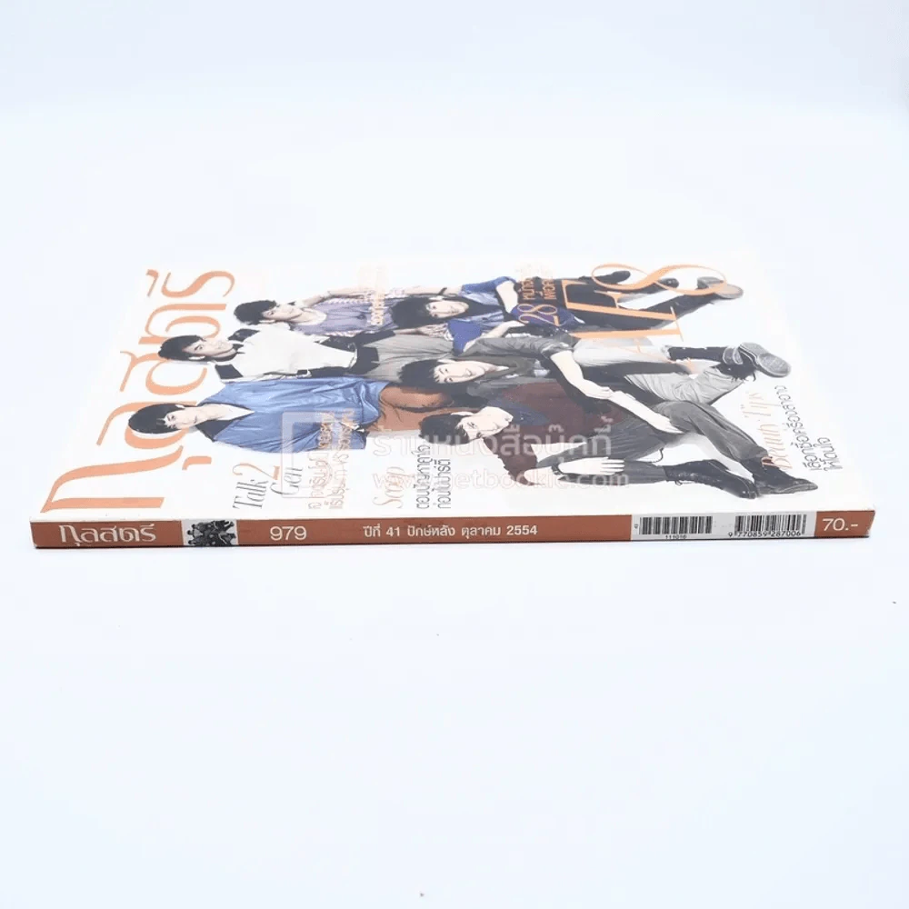 กุลสตรี ฉบับที่ 979 ปีที่ 41 ปักษ์หลัง ต.ค.2554 AF8 รูปที่ 2