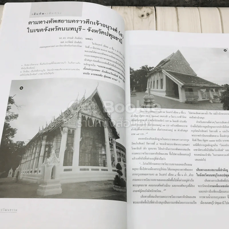 ศิลปวัฒนธรรม ปีที่ 37 ฉบับที่ 11 กันยายน 2559 รูปที่ 7