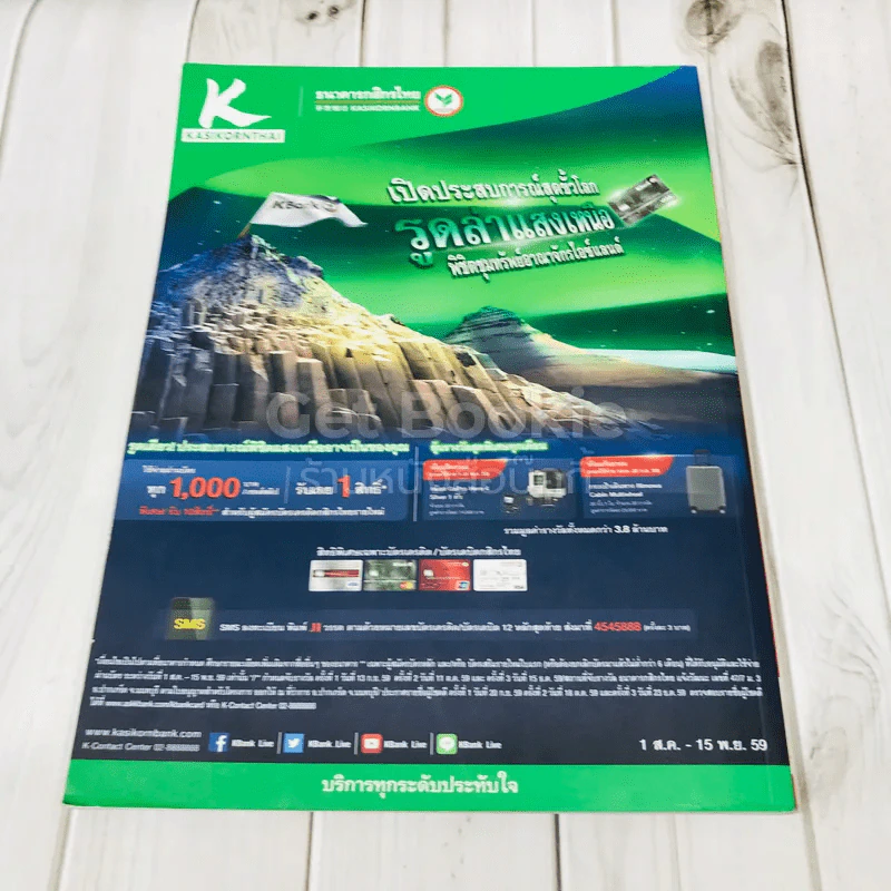 ศิลปวัฒนธรรม ปีที่ 37 ฉบับที่ 11 กันยายน 2559 รูปที่ 3