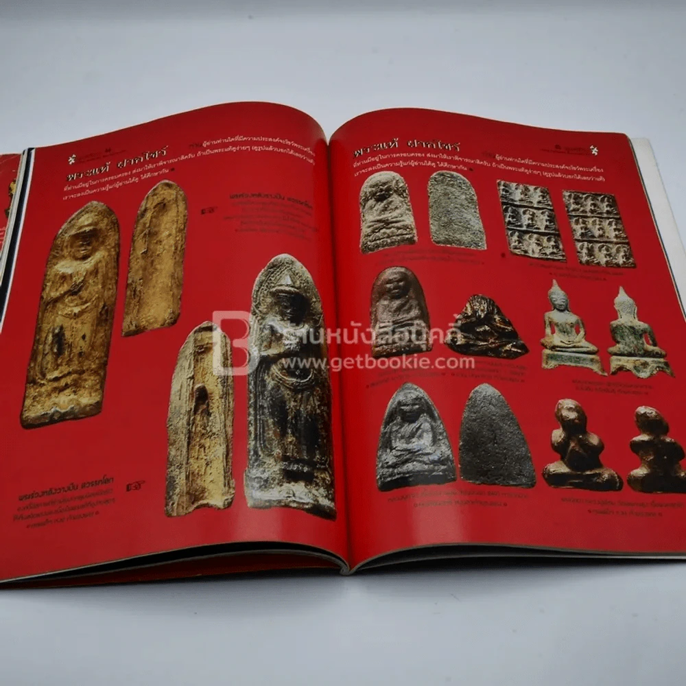 พุทธศิลป ปีที่ 1 ฉบับที่ 3 ก.พ.2543 รูปที่ 4