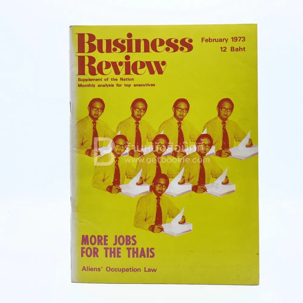 Business Review February 1973 รูปที่ 1
