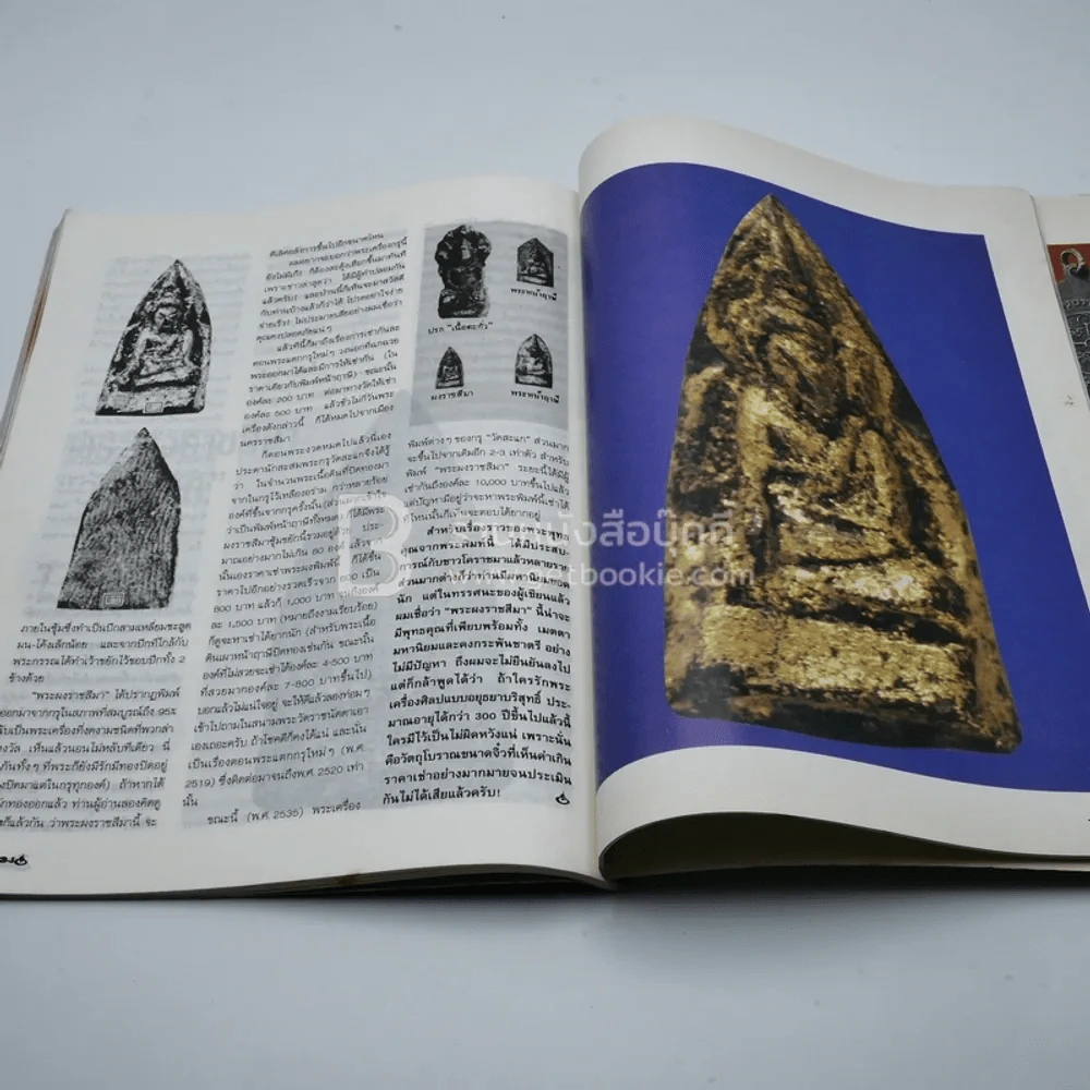 โอม ฉบับที่ 17 ก.ค. พ.ศ.2535 เหรียญหลวงพ่อกลั่น วัดพระญาติยการาม รูปที่ 6