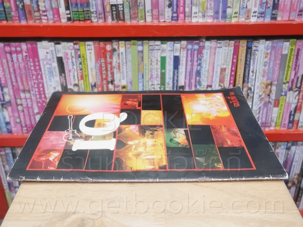 นิตยสารวง GRAND EX' IQ ฉบับที่ 16 รูปที่ 2