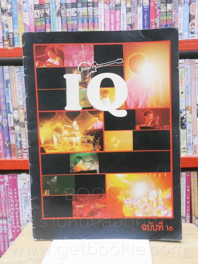 นิตยสารวง GRAND EX' IQ ฉบับที่ 16 รูปที่ 1