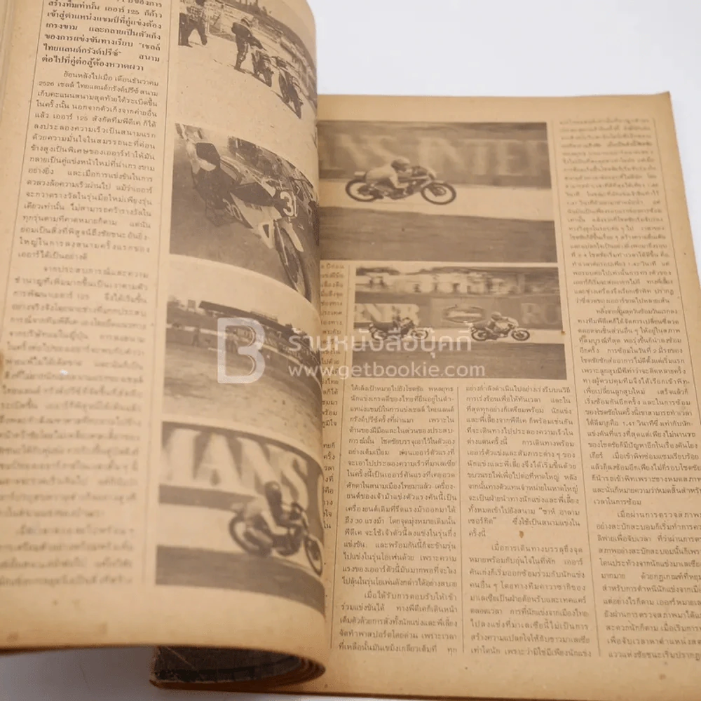 โรดแอนด์แทร็ค ปีที่ 2 ฉบับที่ 23 ก.ย. พ.ศ.2527 รูปที่ 6