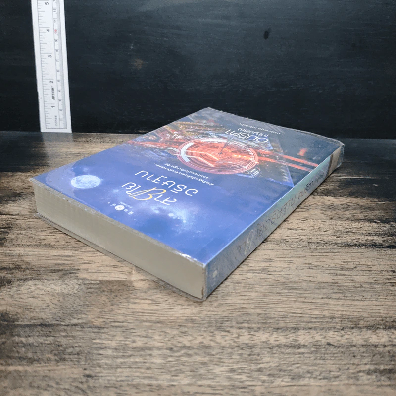 หนังสือ สายใยอธิษฐาน รูปที่ 5